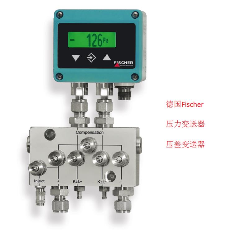 德國Fischer壓力變送器，壓差變送器3.jpg